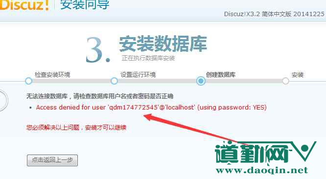 Access denied for user: '***@localhost' (Using password: YES)