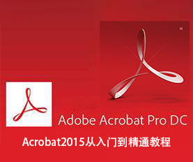 Acrobat2015Ƶ̳