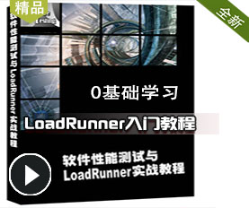 LoadRunnerܲŽ̳