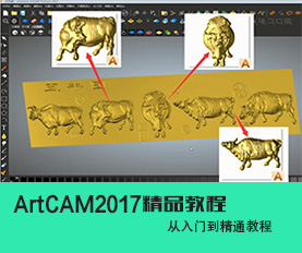 ArtCAM2017Ƶ̳