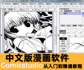 Comicstudio̳