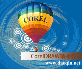 CorelDRAW X5Ƶ̳