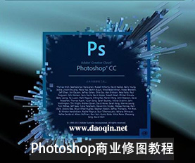 Photoshop商业修图视频教程