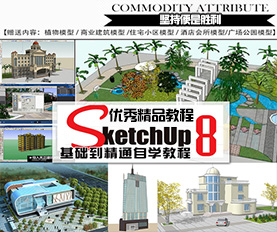 sketchup8̳̼