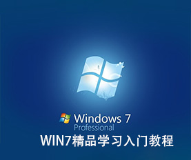 WIN7Ƶ̳