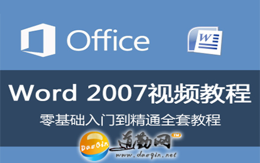 Word 2007Ƶ̳