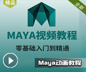 Maya̳